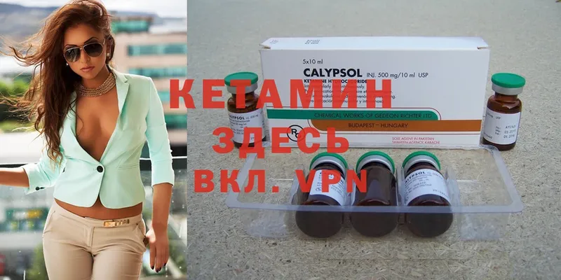 КЕТАМИН ketamine  цены   гидра как войти  Нелидово 