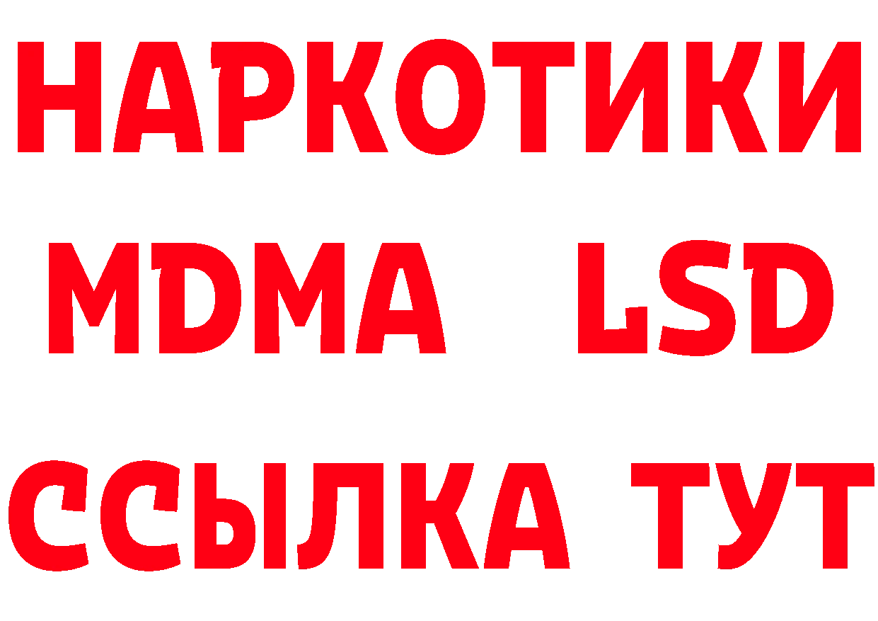 ТГК жижа вход площадка кракен Нелидово